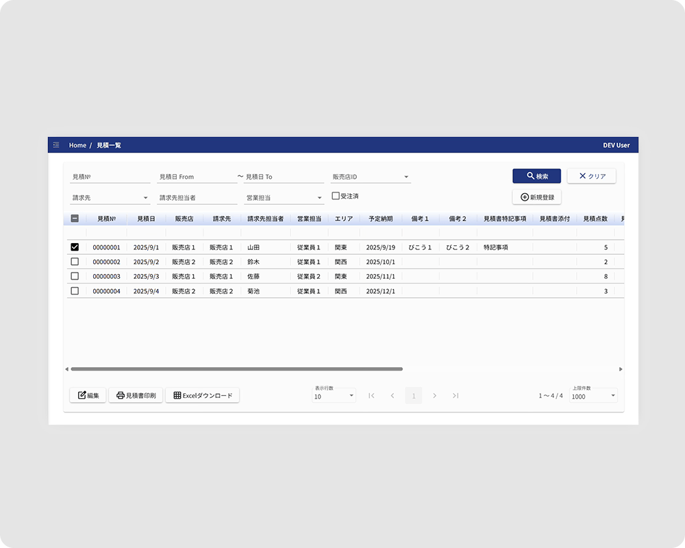 データ閲覧・抽出機能